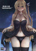 (C99) [The Seventh Sign (Kagura Yuuto)] Yakusoku no Yoru - Happy Vacation Days:2 (The Legend of Heroes: Trails of Cold Steel IV) [Chinese]