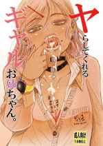 [Matsuyama Seiji] Yarashite Kureru Gal Onee-chan. [Chinese] [Digital]
