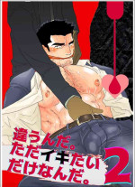 [Sorairo Panda (Yamome)] No, I just want to cum 2