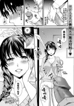 [逢坂ミナミ] 若奥さまは寝取られたい（Chinese）