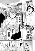 [宏式] 隣のお姉さんはエッチしたい!（Chinese）