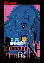 [Suzupony (Suzunomoku)] ScanningGirls:N2 [Chinese] [沒有漢化] [Digital]