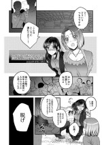 [糸] 二回目のレイプ