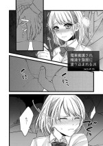 [糸] 電車痴漢、パンツ内射精