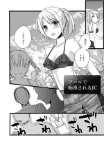 [糸] プールで痴漢されるJC