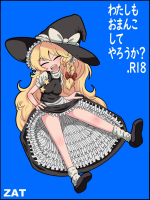 [Zat] Watashi mo Omanko Shite Yarou ka? (Touhou Project) [Chinese]