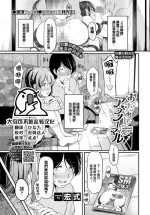 [Hiroshiki] O tameshi abnormal (COMIC BAVEL 2022-09) [Chinese] [大鸟可不敢乱转汉化] [Digital]