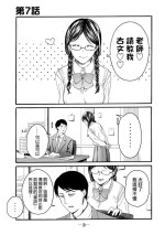 百合花園也有蟲 ch7 [Chinese] [沒有漢化]
