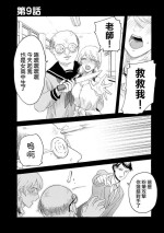 百合花園也有蟲 ch9 [Chinese] [沒有漢化]