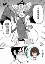 [Koneko Gumi (Poron)] I Pulled A Monster Boy From The Materialization Gacha, So I Tried To Do Something Naughty With Him. [筑紫快来我岛个人汉化]