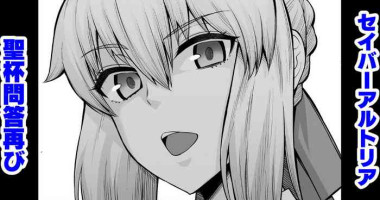 [Ankoman] Altria (Saber), Holy Grail Question and Answer Again
