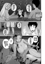 [Yoshimura Tatsumaki] invite Ch. 4 (COMIC Shingeki 2022-09) [Chinese] [如月響子汉化组] [Digital]