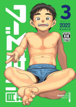 [Shounen Zoom (Shigemaru Shigeru)] Gekkan Shounen Zoom 2022-3 [Digital]