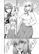 [Ankoman] Artoria (Saber), Seihai Mondou Futatabi (Fate/Grand Order) [Chinese] [黎欧出资汉化]