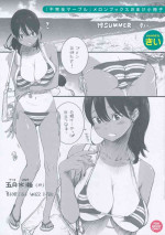 [Key] Fukanzen Marble - An immature marble Tokuten Leaflet