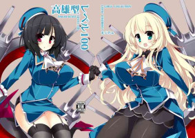 [Mujitan (Tsumugie)] Takao-gata Level 100 - Takao-Class Level. 100 (Kantai Collection -KanColle-) [Digital]