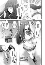 [88] Tousui Aroma (COMIC BAVEL 2022–01) [Chinese] [Digital]