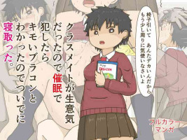 [silver elephant] Kurasumeito ga namaikidattanode saimin de okashitara Kimo i burakon to wakattanode tsuideni netotta.