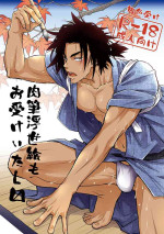 [Kasshoku Waisei (YANAGI)] Nikuhitsu Ukiyo mo Ouke Itashimasu | 我们也接受肉笔浮世绘 [Chinese] [冒险者公会] [Digital]