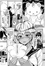 [Miyamoto Issa] Bukiyou na Arbeit (Girls forM Vol. 11) [Chinese] [Banana手工漢化] [Digital]