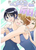 [Oshiroiro] Kusuguru no wa Hansoku!