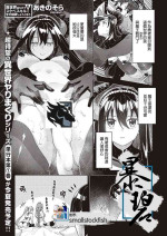 [Akino Sora] Isekai Kita node Sukebe Skill de Zenryoku Ouka Shiyou to Omou 6-sha-me | 既然来了异世界就用色批技能来全力讴歌 第6枪 (COMIC ExE 37) [Chinese] [暴碧汉化组] [Digital]
