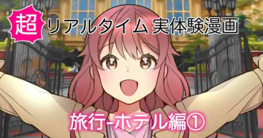[Nagase Tooru] Ryokou Hotel Hen