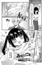 [Onigiri Unicorn] Futarigoto (COMIC Penguin Club 2022-04) [Chinese] [Digital]