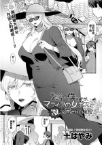 [Mogiki Hayami] Heibon na Daigakusei no Boku desu ga, Mafia no Onna Boss ni Hageshiku Aisareteimasu (Action Pizazz 2022-05) [Chinese] [Digital]