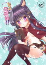 [ONE☆HALF (Yukiomi)] Himitsu no Meitantei!! - Secret Detective!! (Princess Connect! Re:Dive) [Digital]