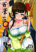 [San Se Fang (Heiqing Langjun)] Hyakkasou9 <<Zoku Gejo Botan no Daraku>>