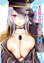 [Popochichi (Yahiro Pochi)] Sono Bisque Doll wa H o Suru 3 (Sono Bisque Doll wa Koi o Suru) [Chinese] [空気系☆漢化] [Digital]