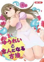 [Tiramisu (emanon123)] Yuurei to Koibito ni Naru Houhou [Digital]