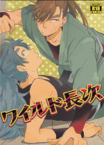 (SPARK7) [Usodatoitteyo. (Nekome)] WILD-TYOUJI (Nintama Rantaro)