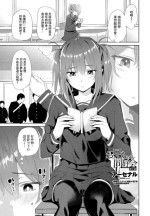 [Arsenal] Onii-chan Doukoukai Ch. 3 (COMIC Penguin Club 2021-05) [Chinese] [Digital]