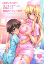 [Kamogawaya (Kamogawa Tanuki)] Byouin ni Ittara Ecchi na Nurse no Onee-san ni Kensa sarechatta Hanashi