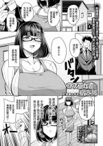 [Nishida Megane] Cos Miko Zuma to Yami Otoko (COMIC Shigekiteki SQUIRT!! Vol. 20) [Chinese] [Digital]