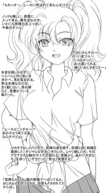 [rbnz] 悠輝ちゃんの友達、揺子ちゃんも