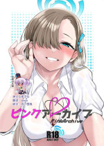 [Gensancha (Tsukuha)] Pink Archive (Blue Archive) [Chinese] [绅士仓库汉化] [Digital]