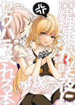 [group yuenao (yuenao)] Marisa ga Sakuya ni Sekuhara Sareru Hon -DX- (Touhou Project) [Digital]