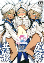 [Nyala Ponga (Sekai Saisoku no Panda)] Nemodaku | 尼莫共寢 (Fate/Grand Order) [Chinese] [瑞树汉化组] [Digital]