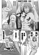 Onimai Ero Manga（EX)(Traditional Chinese)/別當歐尼醬了【閲覽注意】