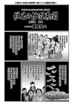 [速野悠二] 妲己のお百異聞（3） (COMIC クリベロン 2018年10月号 Vol.72) 中文翻譯