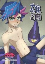 (LuckyCard! 4) [△ Suke (Sukesuke )] Osu to me (Yu-Gi-Oh! VRAINS)