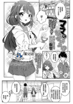 [mdo-h] Mama ni Nacchau? (Comic LO 2022-07) [Chinese] [一匙咖啡豆汉化组] [Digital]