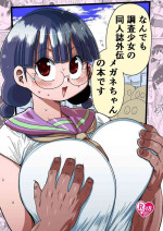 [CRAFT (Kiliu)] Nandemo Chousa Shoujo no Doujinshi Gaiden Megane-chan no Hon desu [Digital]