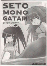 (SC37) [Suihei-Teii (Kuro Zatou)] SETO MONOGATARI (Seto no Hanayome)