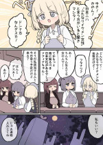 [ももも] 日本にはふたなりイケメン女性という方がいると聞きマシタ!