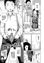 [Tsubaki Jushirou] Koushu Koutai!? (Ane Megane) [Chinese] [Digital]