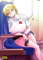 [UDS] Hami detemasu